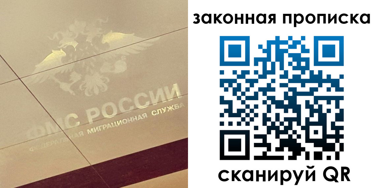 временная регистрация поиск в Байкальске