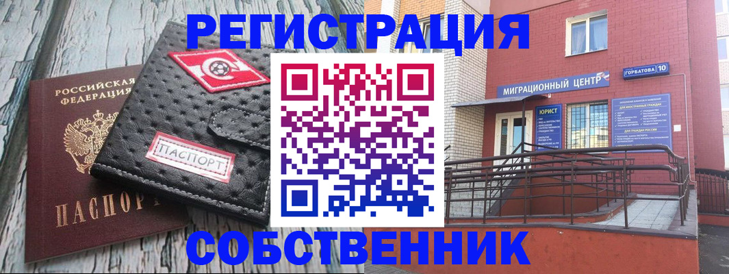 прописка поиск в Байкальске