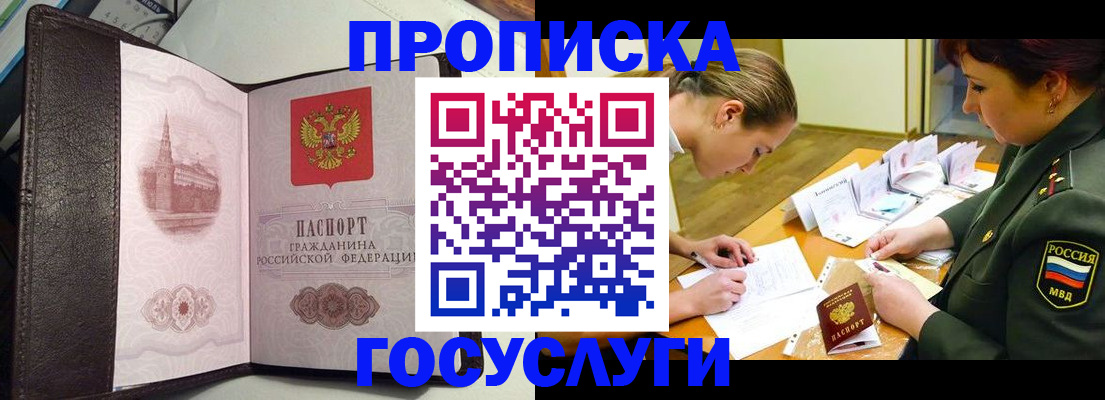 найти адрес прописки в Байкальске